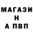 Альфа ПВП Crystall Sac Gar