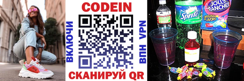 Codein напиток Lean (лин) hydra ТОР Кулебаки где купить наркоту
