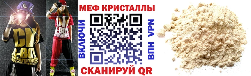 Меф VHQ  кракен сайт  Кулебаки 